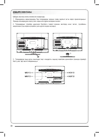 Страница 38