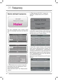 Страница 44