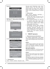 Страница 52