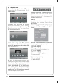 Страница 54