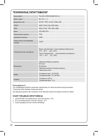 Страница 56