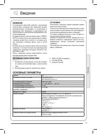 Страница 7