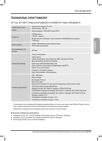 Страница 63