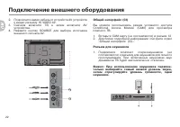 Страница 24