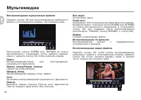 Страница 38