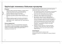 Страница 58