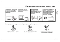Страница 63
