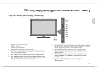 Страница 67