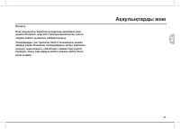 Страница 99