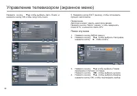 Страница 20