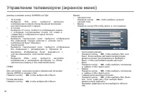 Страница 34
