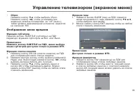 Страница 37