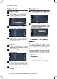 Страница 16