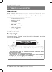 Страница 36