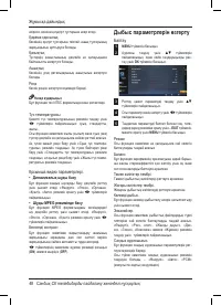 Страница 50