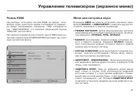 Страница 29