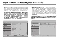 Страница 30