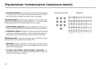 Страница 34