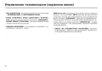 Страница 36