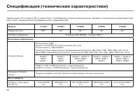 Страница 40