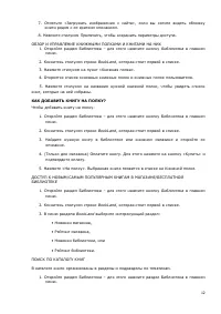 Страница 12