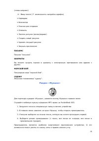 Страница 16