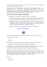 Страница 17