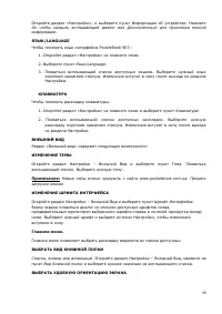 Страница 19