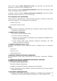 Страница 22