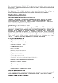 Страница 25