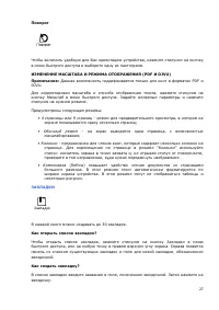 Страница 27
