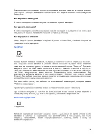 Страница 28