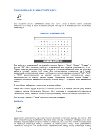 Страница 29