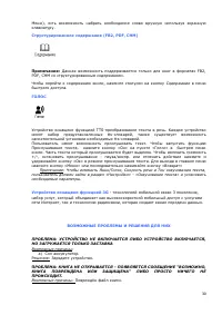 Страница 30