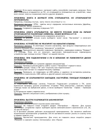 Страница 31