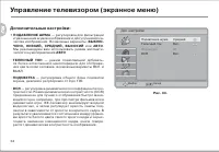 Страница 36