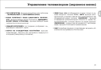Страница 43