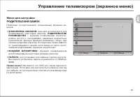 Страница 47