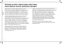 Страница 66