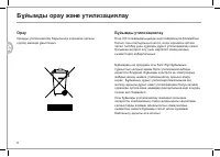 Страница 72