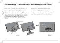 Страница 80
