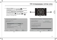 Страница 87