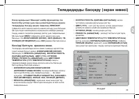Страница 97