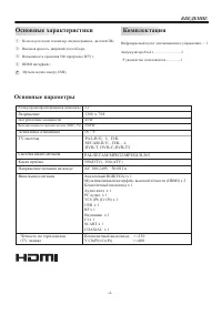 Страница 6