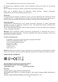 Страница 13