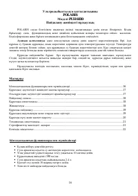 Страница 16