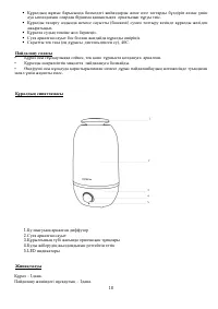 Страница 18