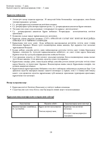 Страница 19