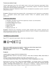 Страница 21