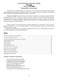 Страница 9